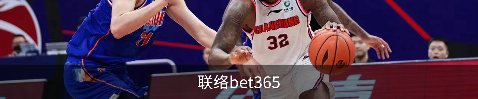 联络bet365