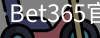 bet365